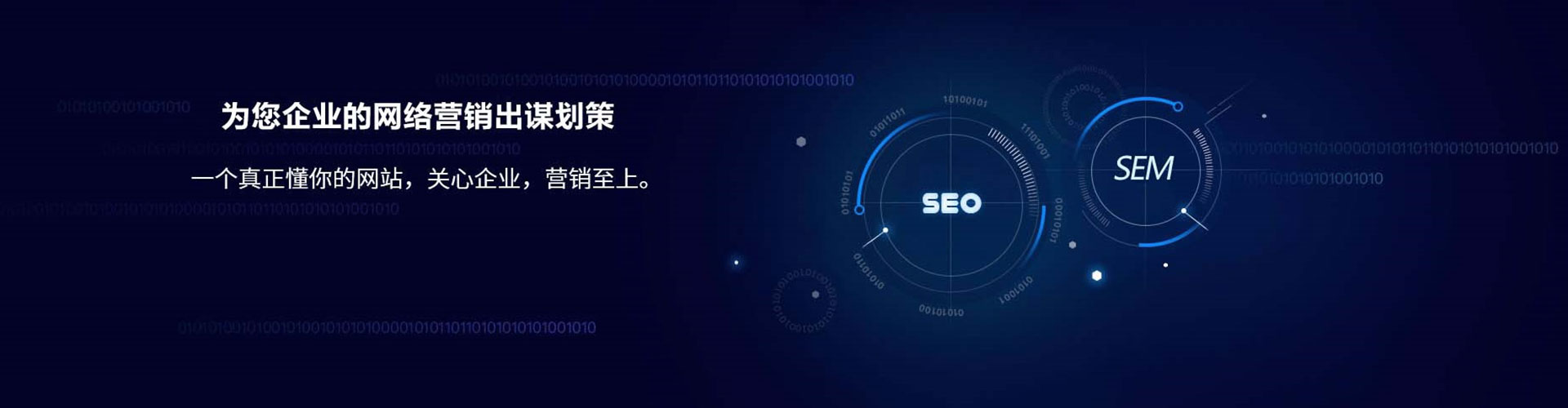 广安sem怎么做